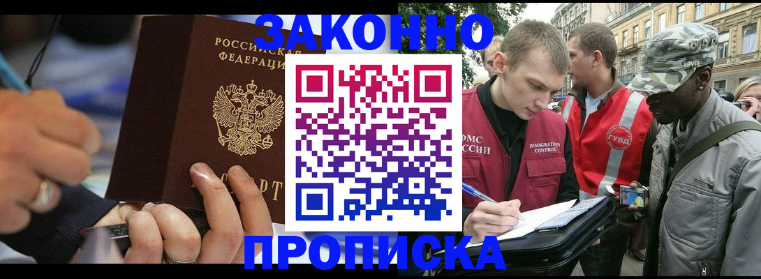 временная регистрация адрес в Опочке