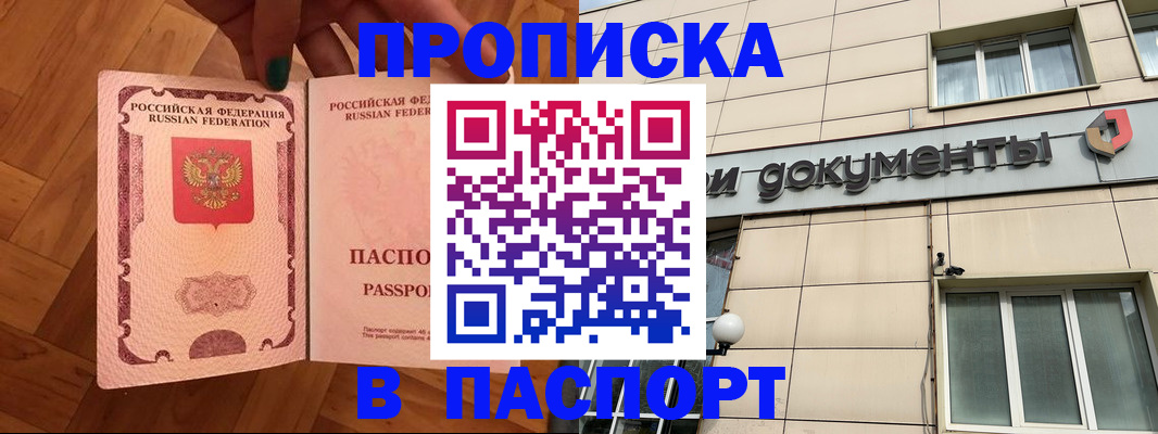 найти адрес прописки в Опочке