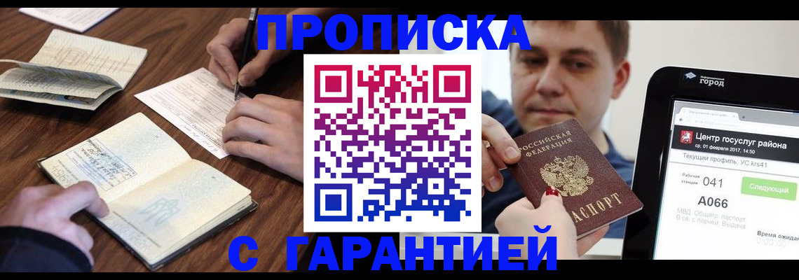 временная регистрация госуслуги в Опочке