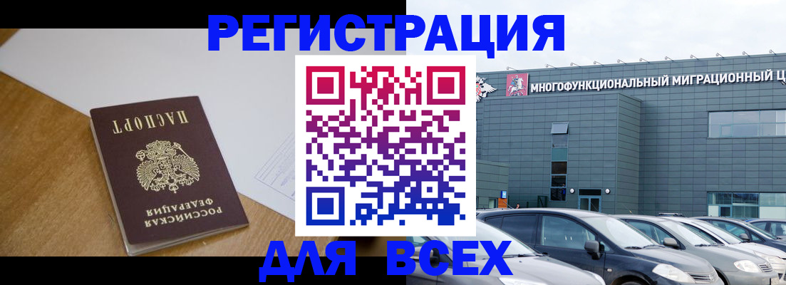 временная регистрация 2025 в Опочке