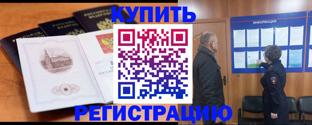 прописка для военкомата в Опочке