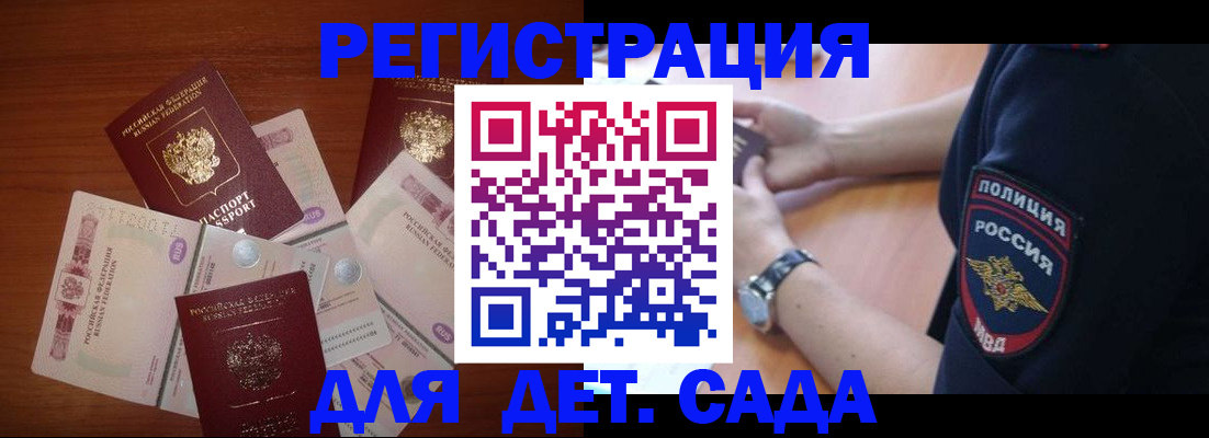 прописка для кредита в Опочке