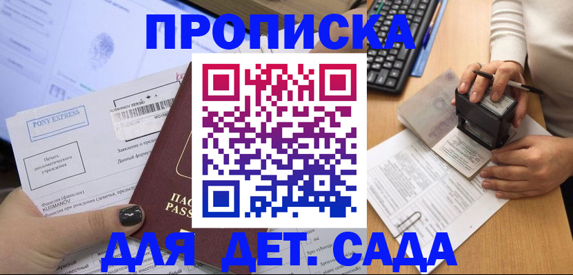 временная регистрация в квартире в Опочке