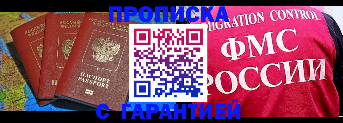 где прописаться в Опочке